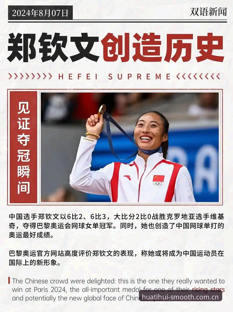 外卡救火，排名153照样掀翻前60：郑钦文这场球藏着什么门道