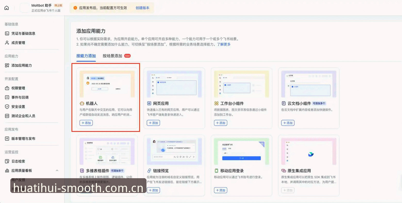 华体会平台登录入口避坑指南：从更新日志读懂新版主站的使用教程